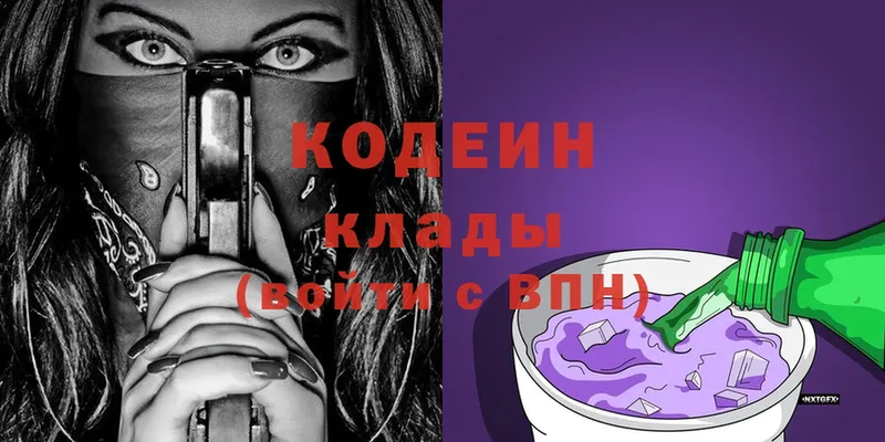 как найти   Кяхта  Кодеин Purple Drank 