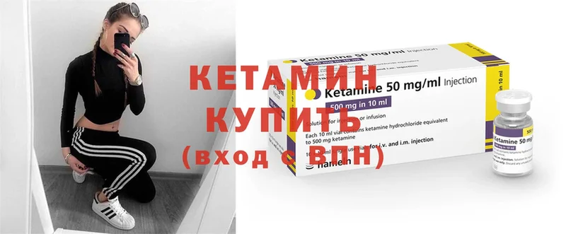 КЕТАМИН ketamine  Кяхта 