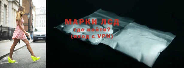 марки lsd Волоколамск