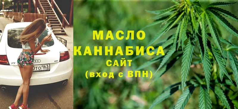 ТГК THC oil  наркотики  ОМГ ОМГ ссылка  Кяхта 